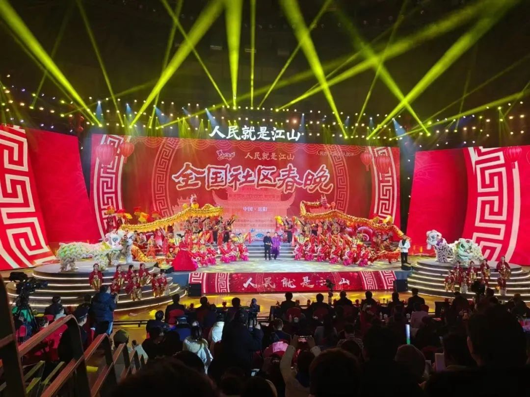湘阴选送节目《龙腾盛世过大年》在2024全国社区春晚精彩上演