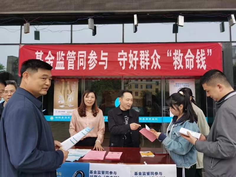 湘阴县医保局开展医保基金监管宣传月活动