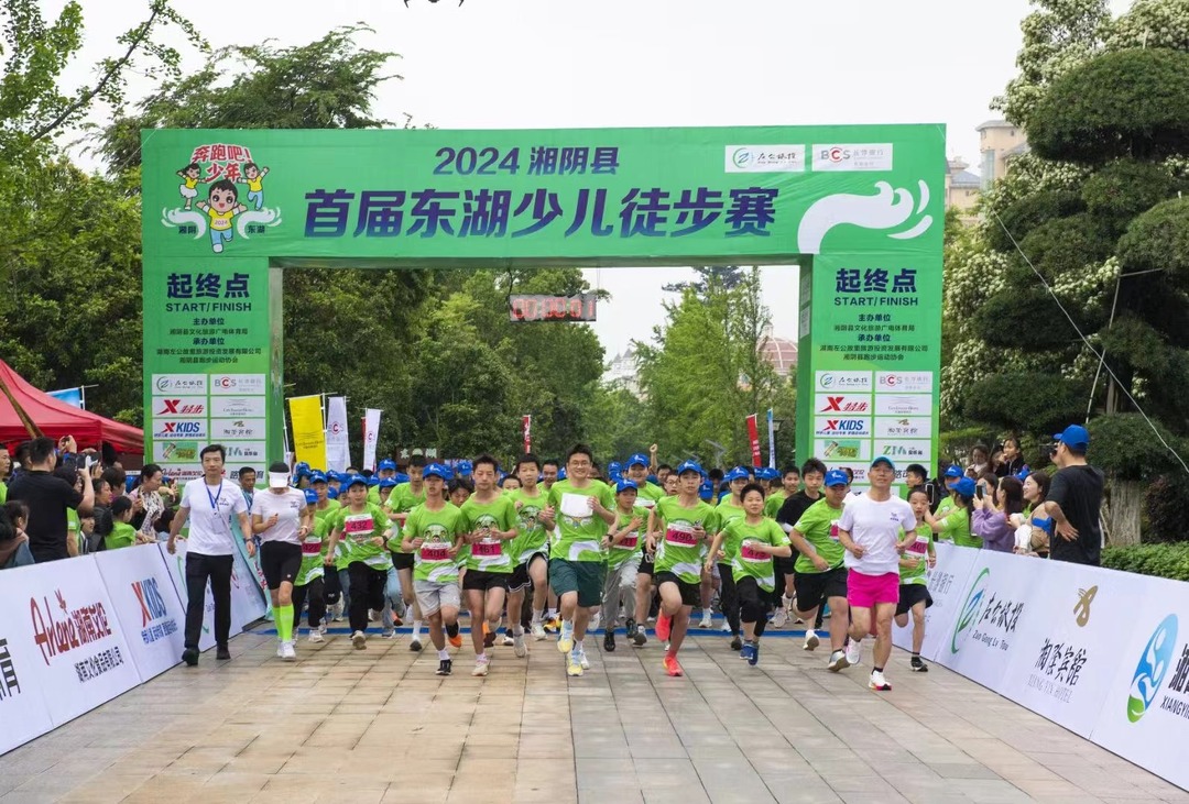 “毅”起同行不止步！湘阴县首届少儿徒步赛开赛