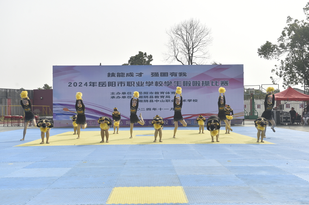 2024年岳阳市职业（技工）学校学生啦啦操比赛举行