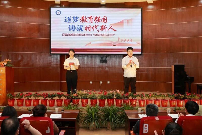 探寻为师之道！湘阴县知源高级中学教师共讲育人故事