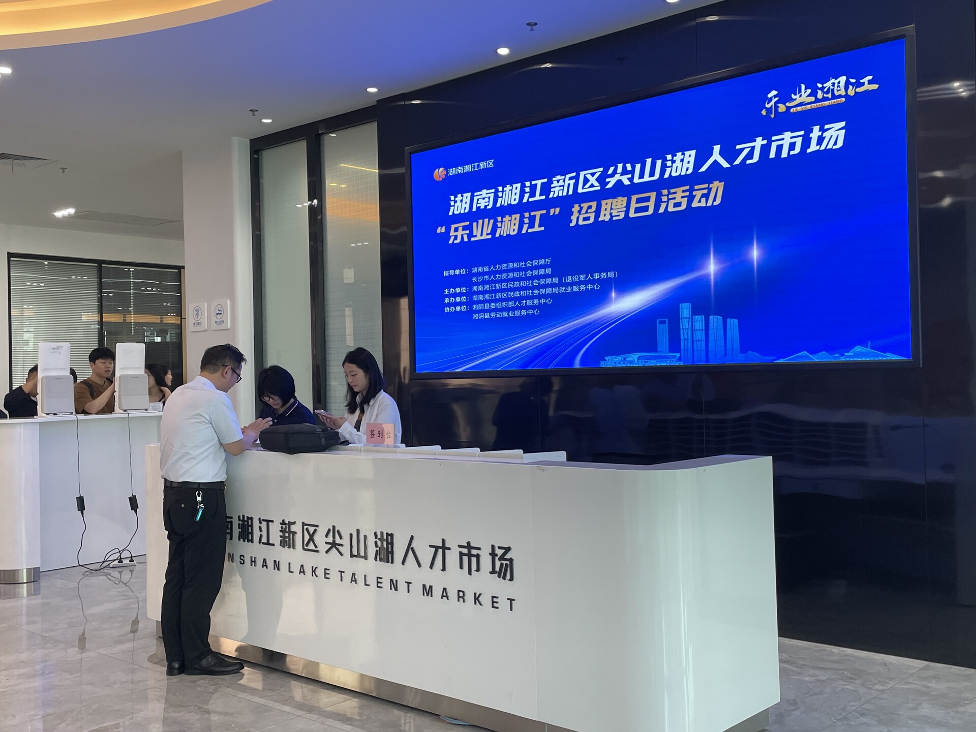 区域联动 主动融长！湘阴县8家企业参加湖南湘江新区“乐业湘江”招聘日活动