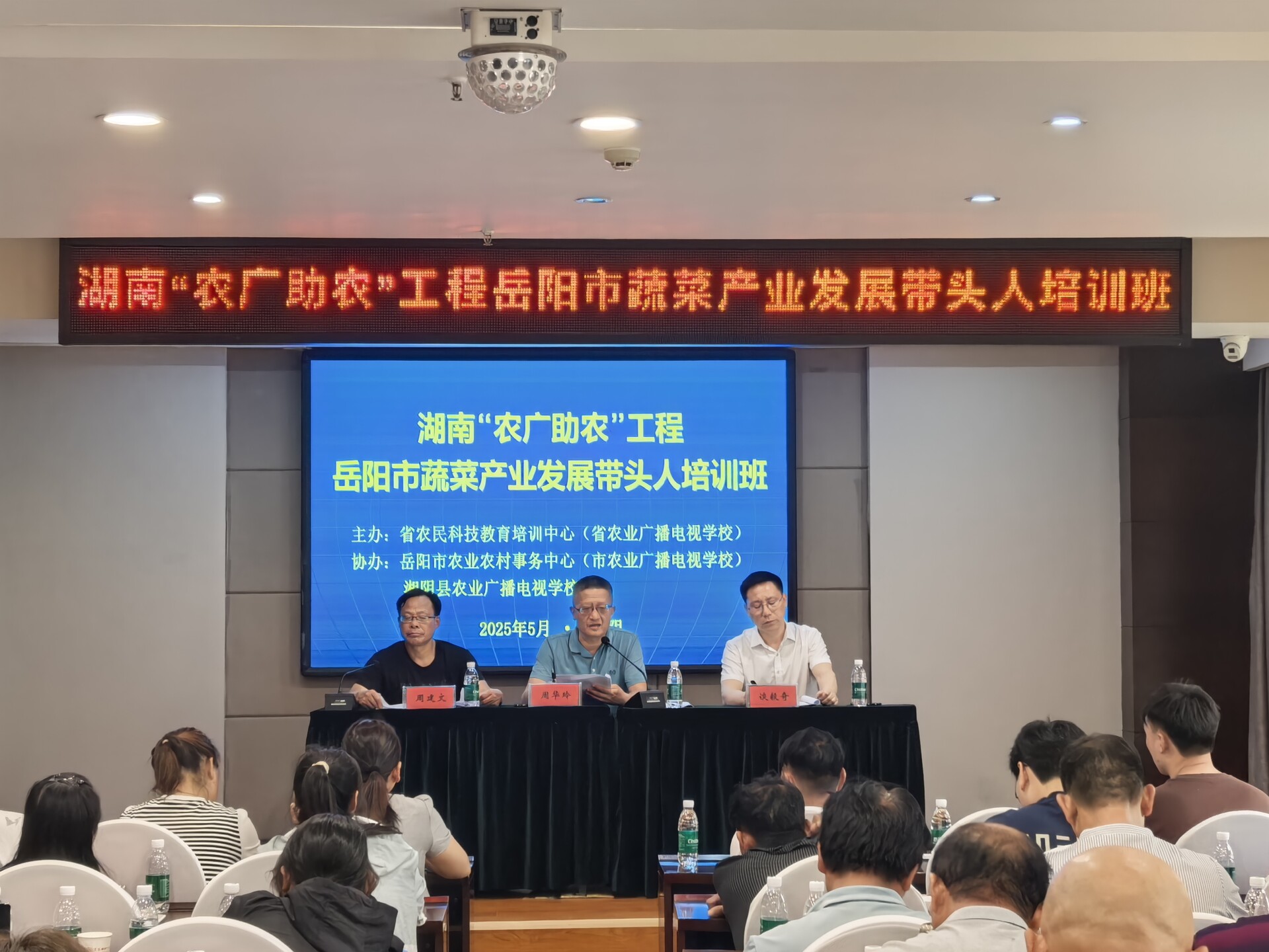 助力蔬菜产业提档升级！岳阳市蔬菜产业发展带头人培训班在湘阴开班