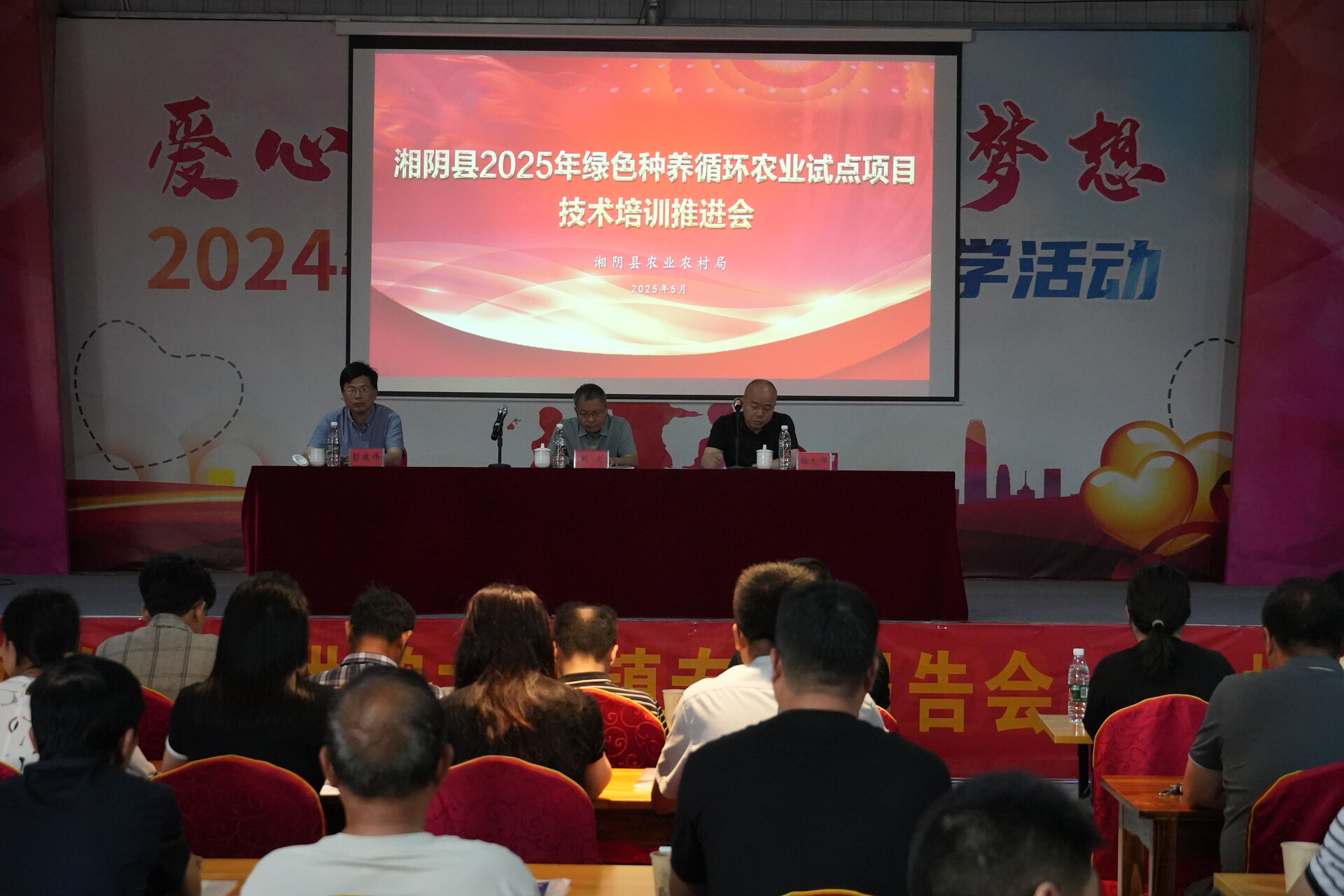 锚定收官冲刺 擦亮生态农业“金名片”  湘阴县召开2025年绿色种养循环农业试点项目培训推进会