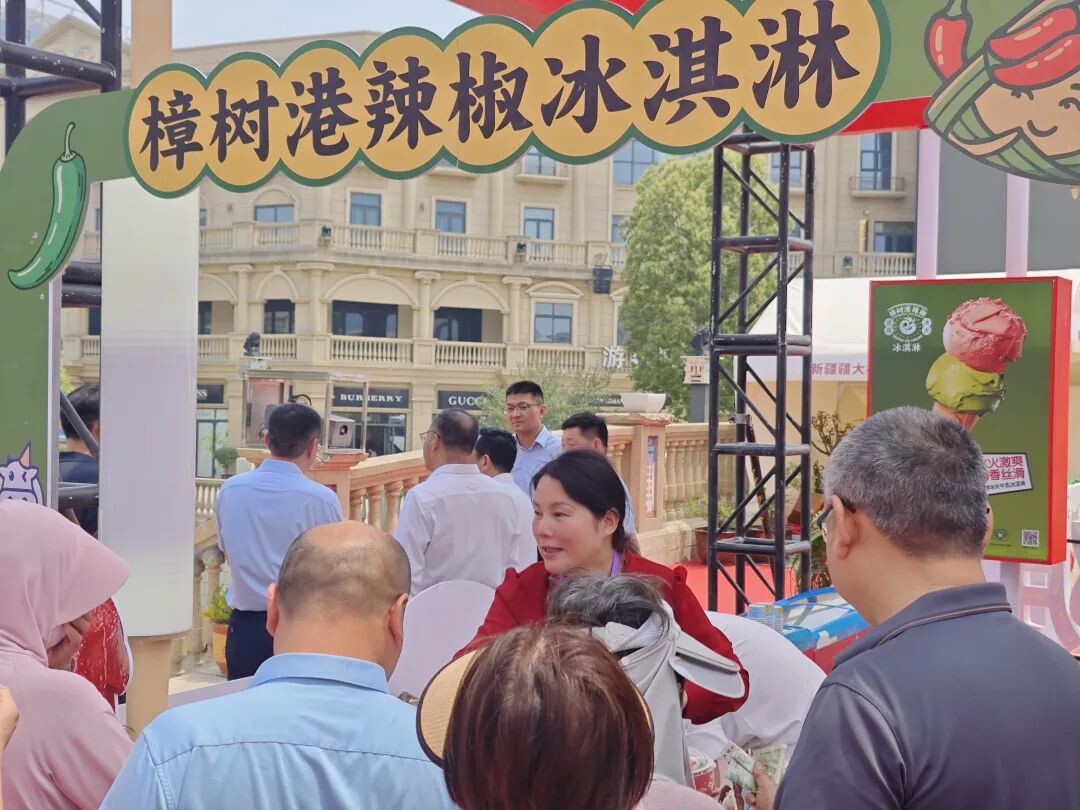 C位出道！樟树港辣椒冰淇淋亮相食博会