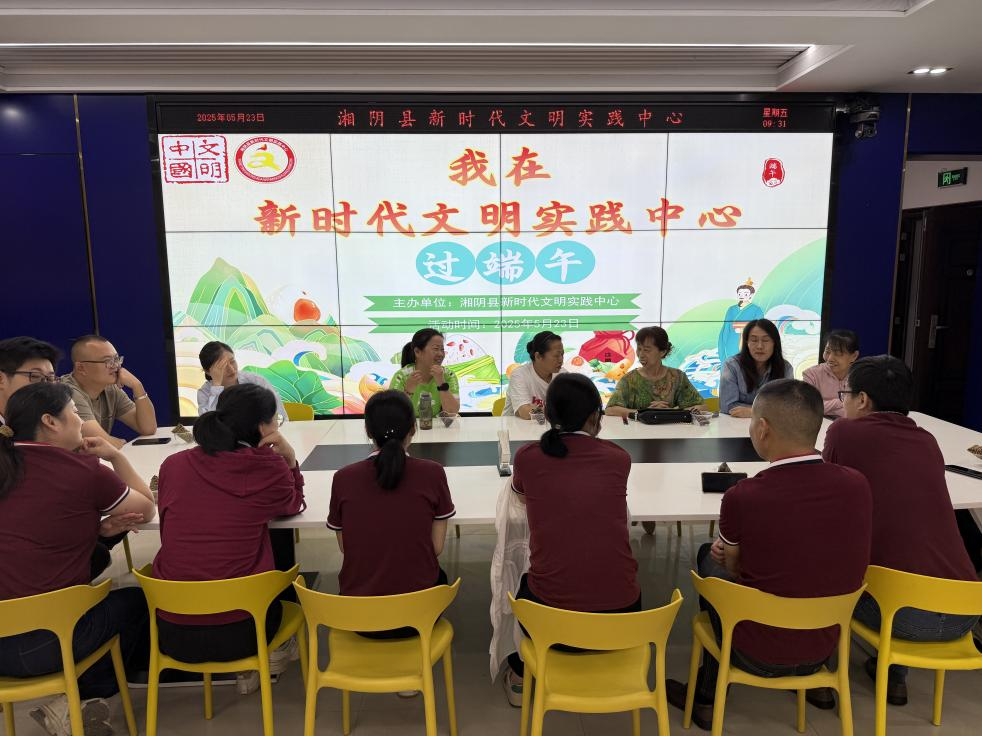 湘阴：端午邂逅新时代文明实践 理论宣讲与传统文化融合焕发新活力