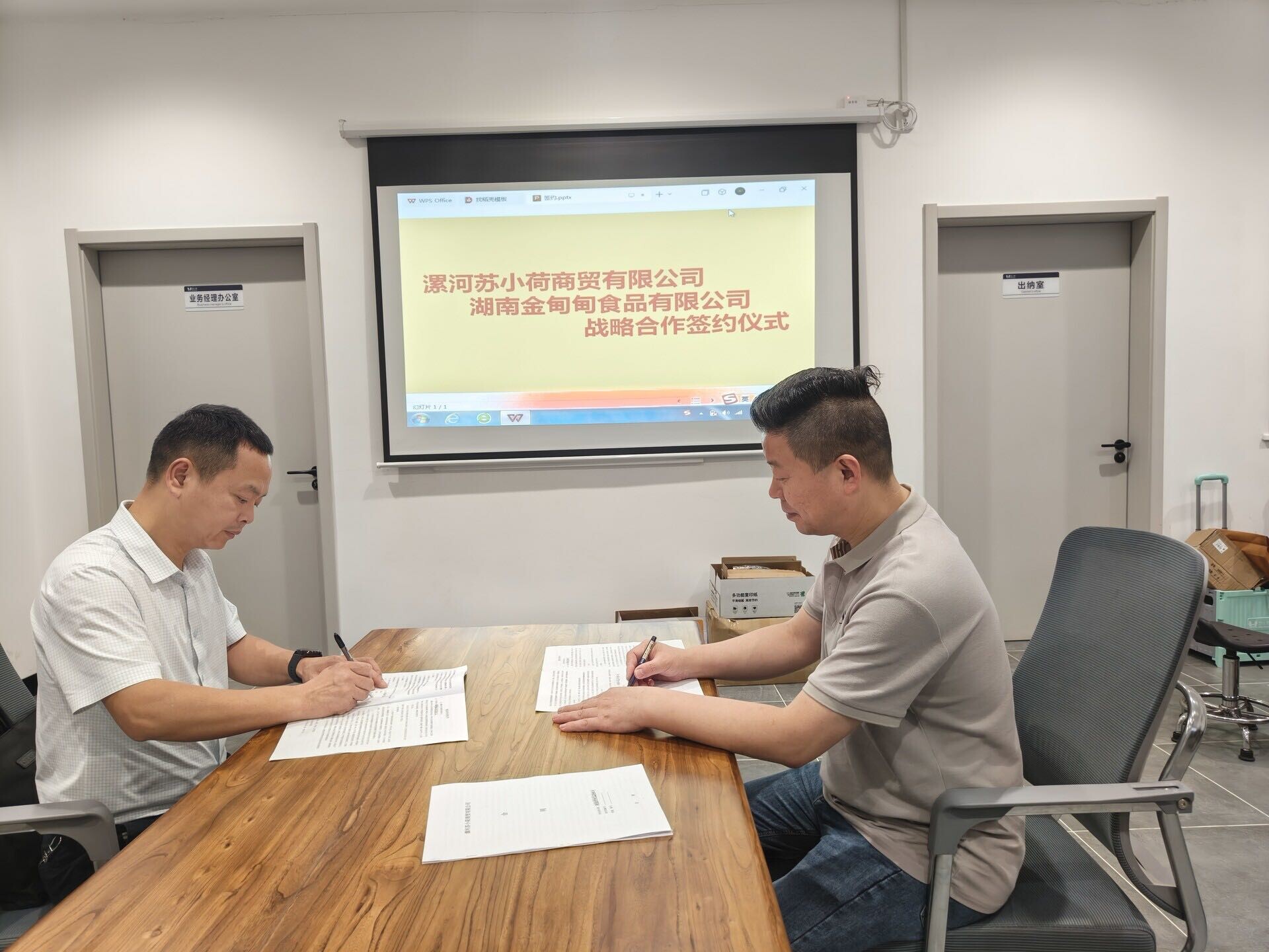 正式签约！湘阴特色食品金甸甸入驻河南漯河