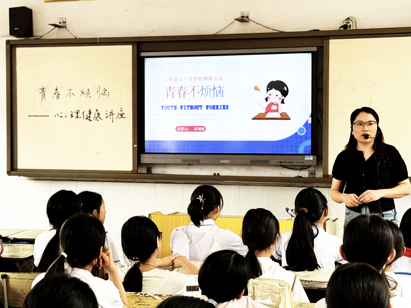 解密青春期！湘阴县高岭学校为女生成长撑起“保护伞”