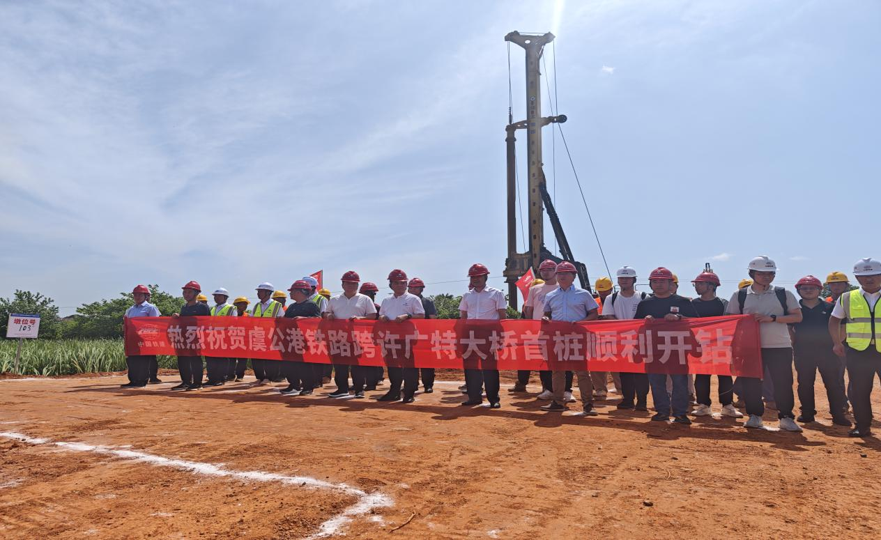虞公港鐵路專用線建設(shè)加速！跨許廣高速特大橋首樁成功開鉆