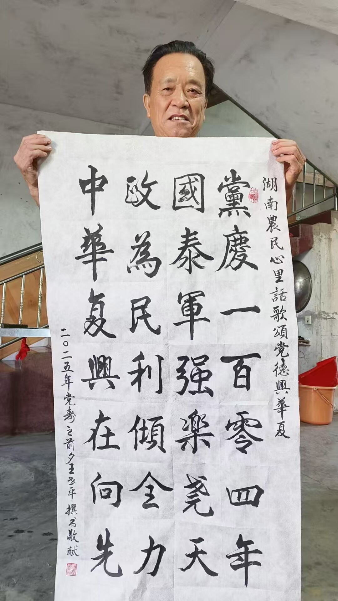 罗正坤丨农民“诗哥”颂党恩