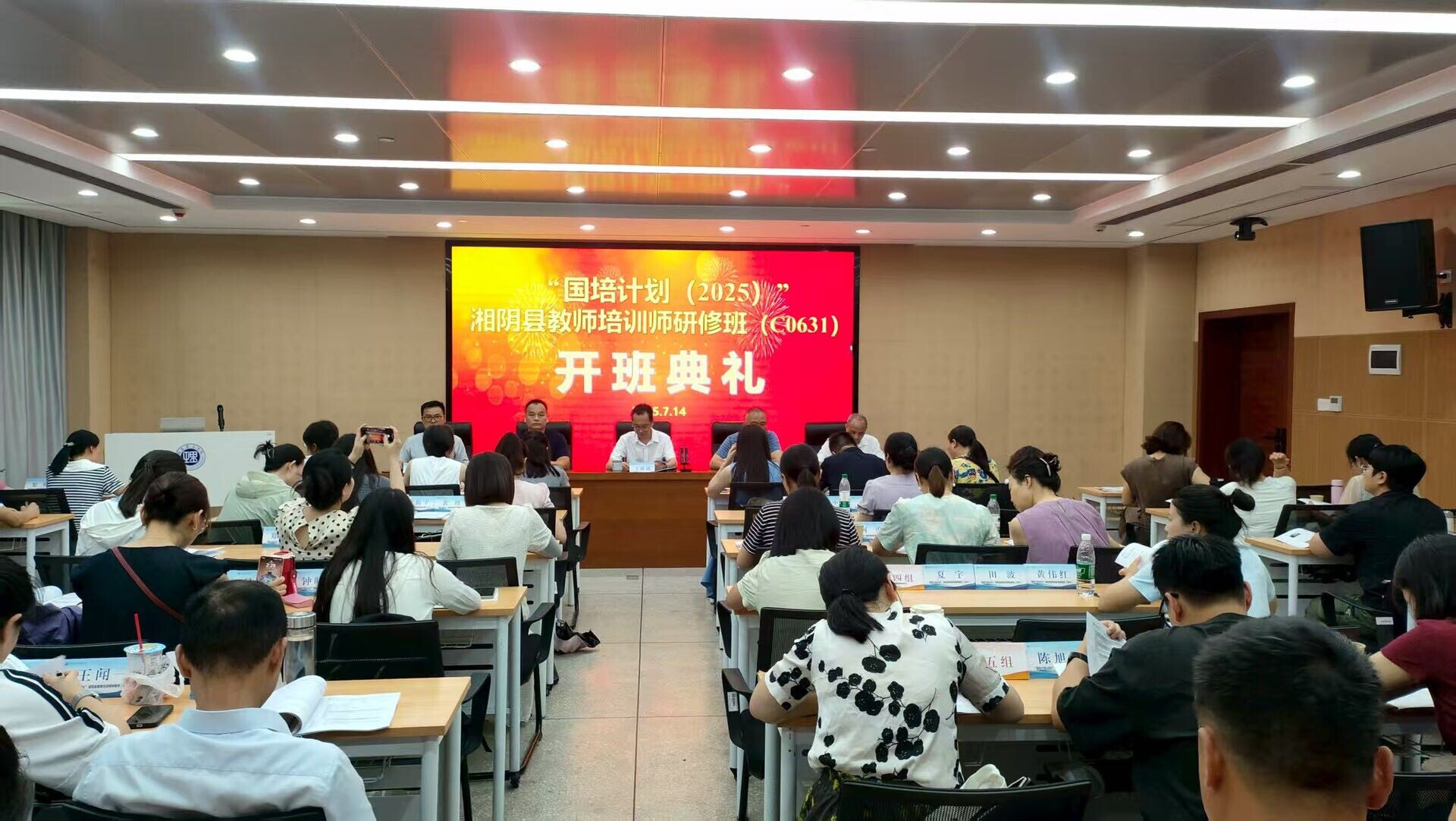 60名教师培训师“充电”赋能！湘阴县“国培计划（2025）”研修班开班