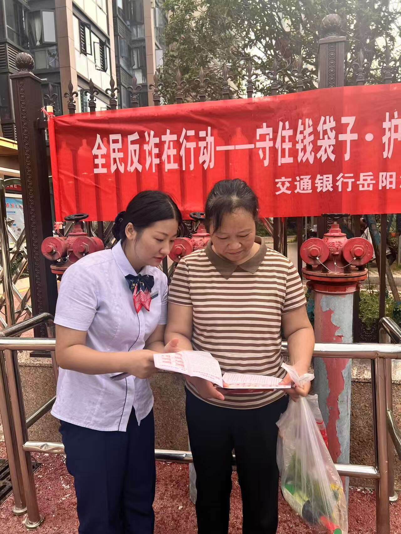 交通銀行岳陽湘陰支行：多維度織密反詐網(wǎng) 守護(hù)群眾“錢袋子”