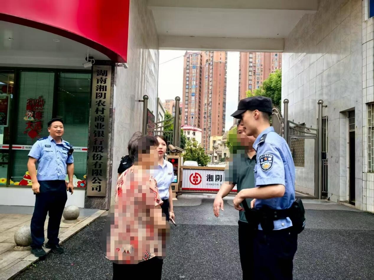 湘陰警銀聯(lián)動(dòng)速攔截 成功守護(hù)老人5萬元養(yǎng)老錢