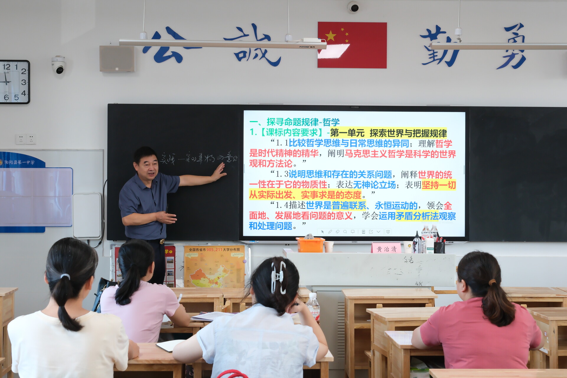 湘陰一中：三伏天里“閉關(guān)修煉”，教師暑期研修淬煉真功