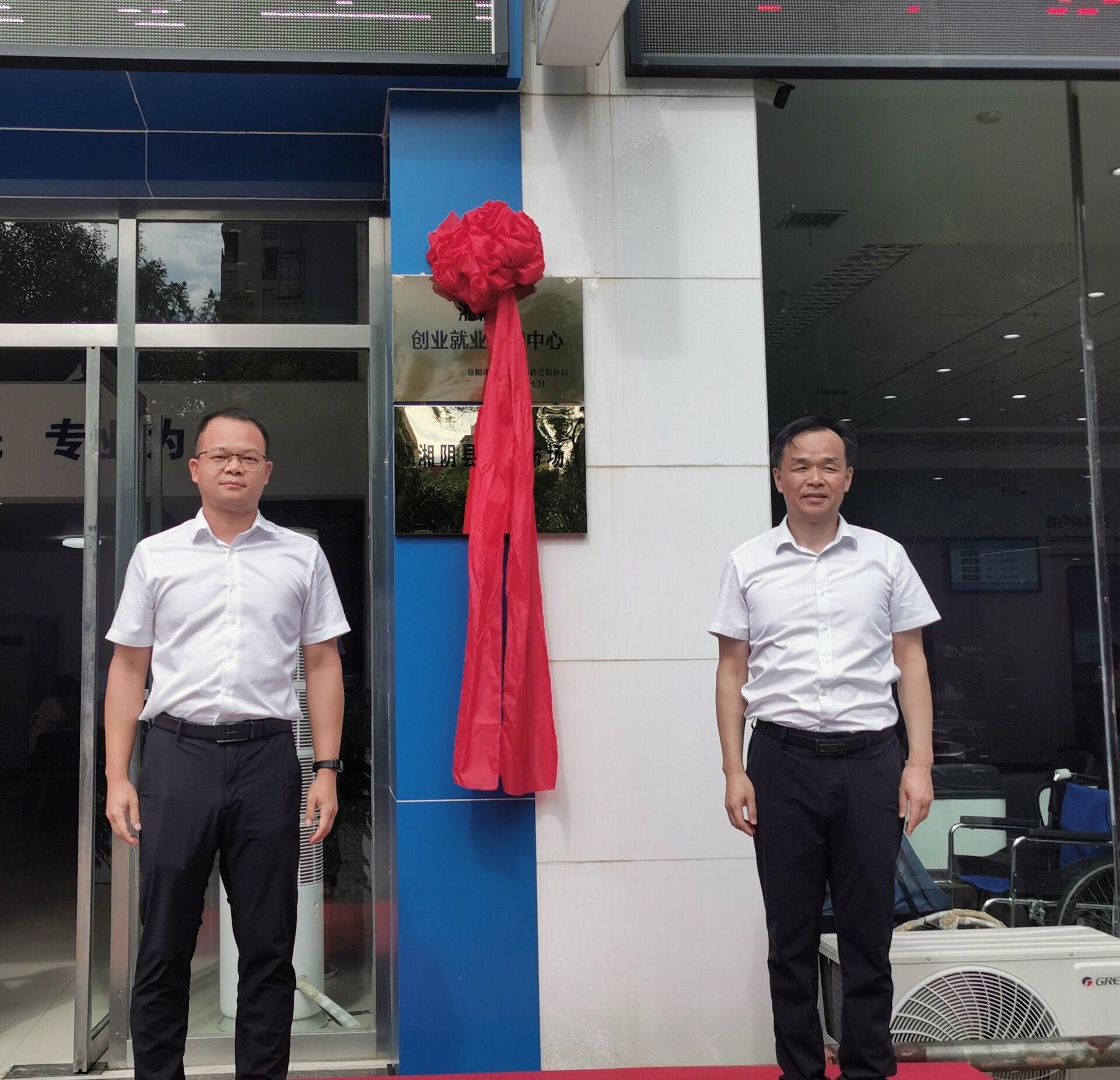 湘阴县创业就业赋能中心暨零工市场揭牌