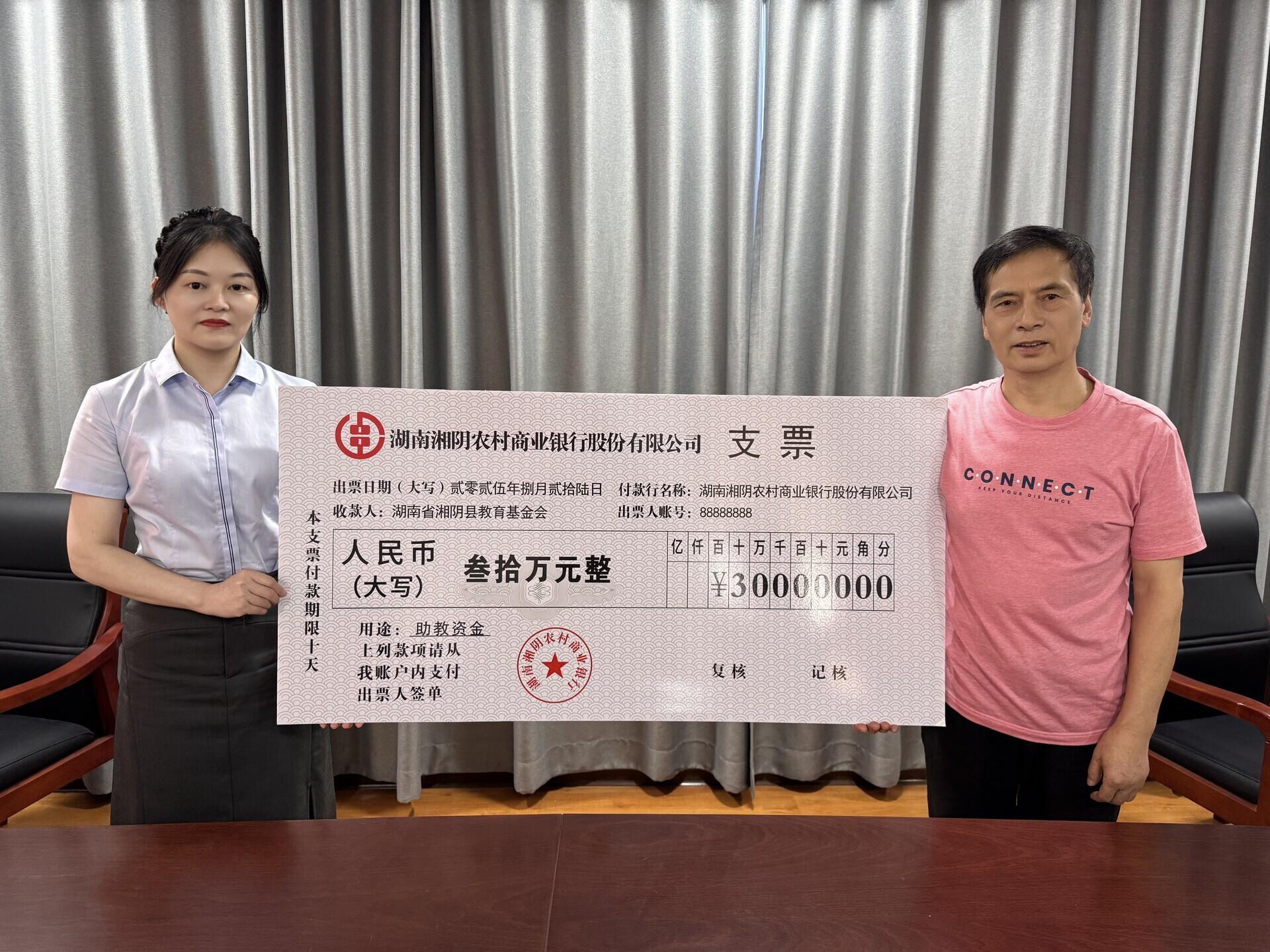 ?湘陰農(nóng)商銀行:10年近300萬(wàn)元捐資助學(xué)顯擔(dān)當(dāng)