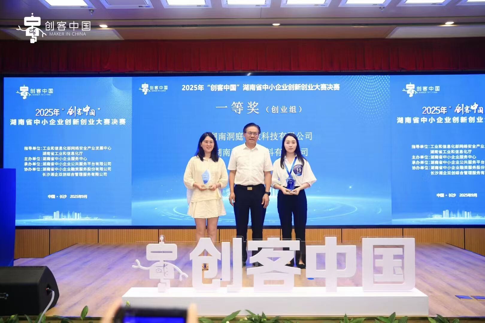 數(shù)字賦能守護(hù)學(xué)生餐桌！湘陰“校園食品安全AI治理中樞”斬獲全省一等獎(jiǎng)