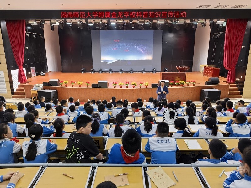 星辰大海点燃科学梦！中国科学院老科学家走进湘阴校园 4000余名学子共赴科普盛宴