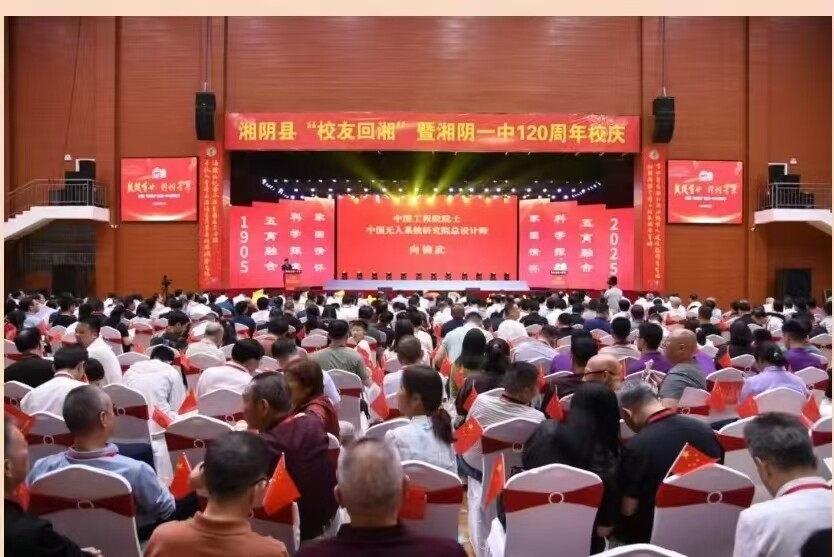 百廿风华正青春！湘阴一中校庆盛况刷屏，校史馆书画展人气爆棚