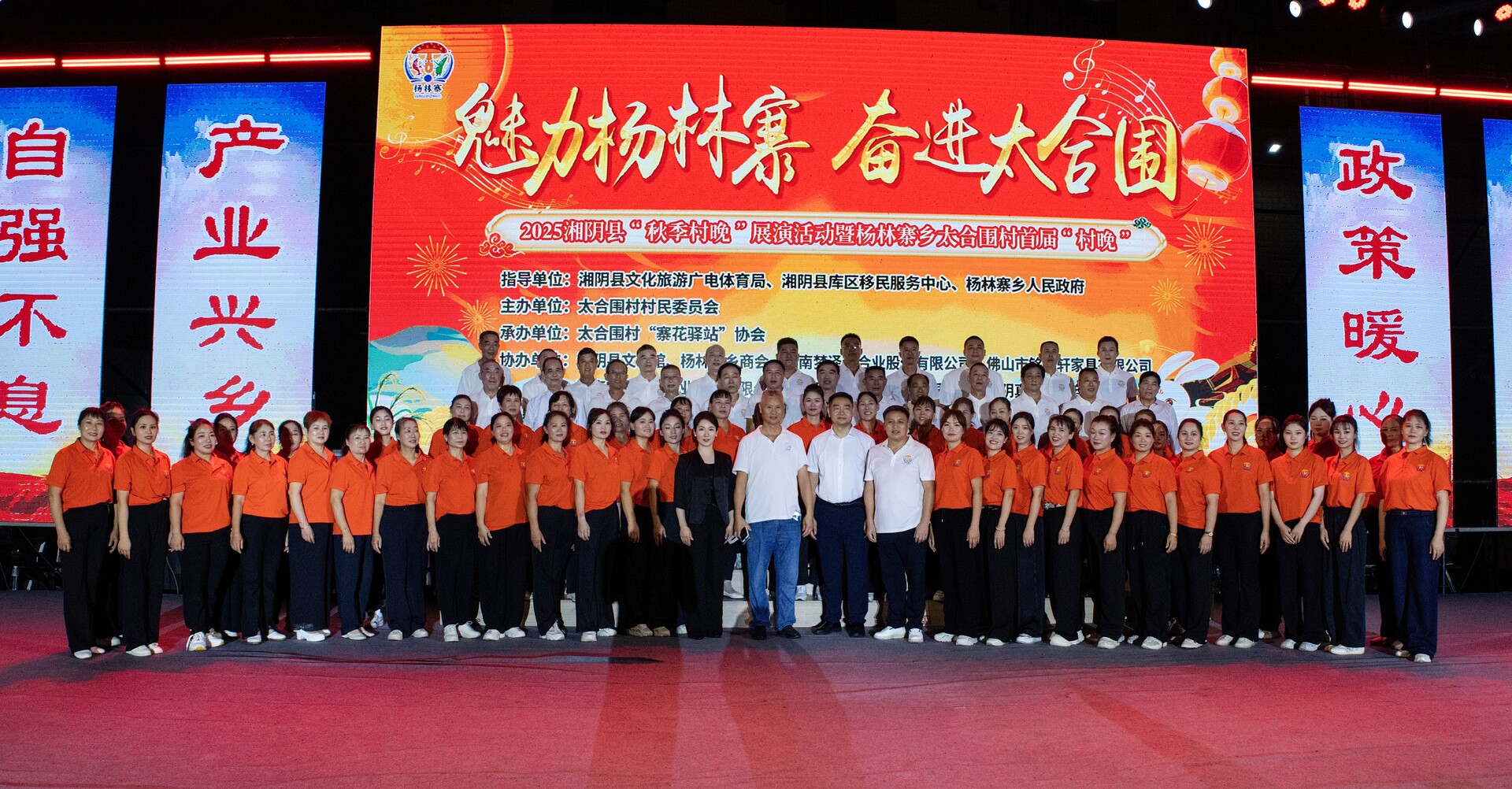 戚旭明丨于乡音中见根脉，在奋进中续华章——评太合围村“中秋村晚”的文化意义与时代回响