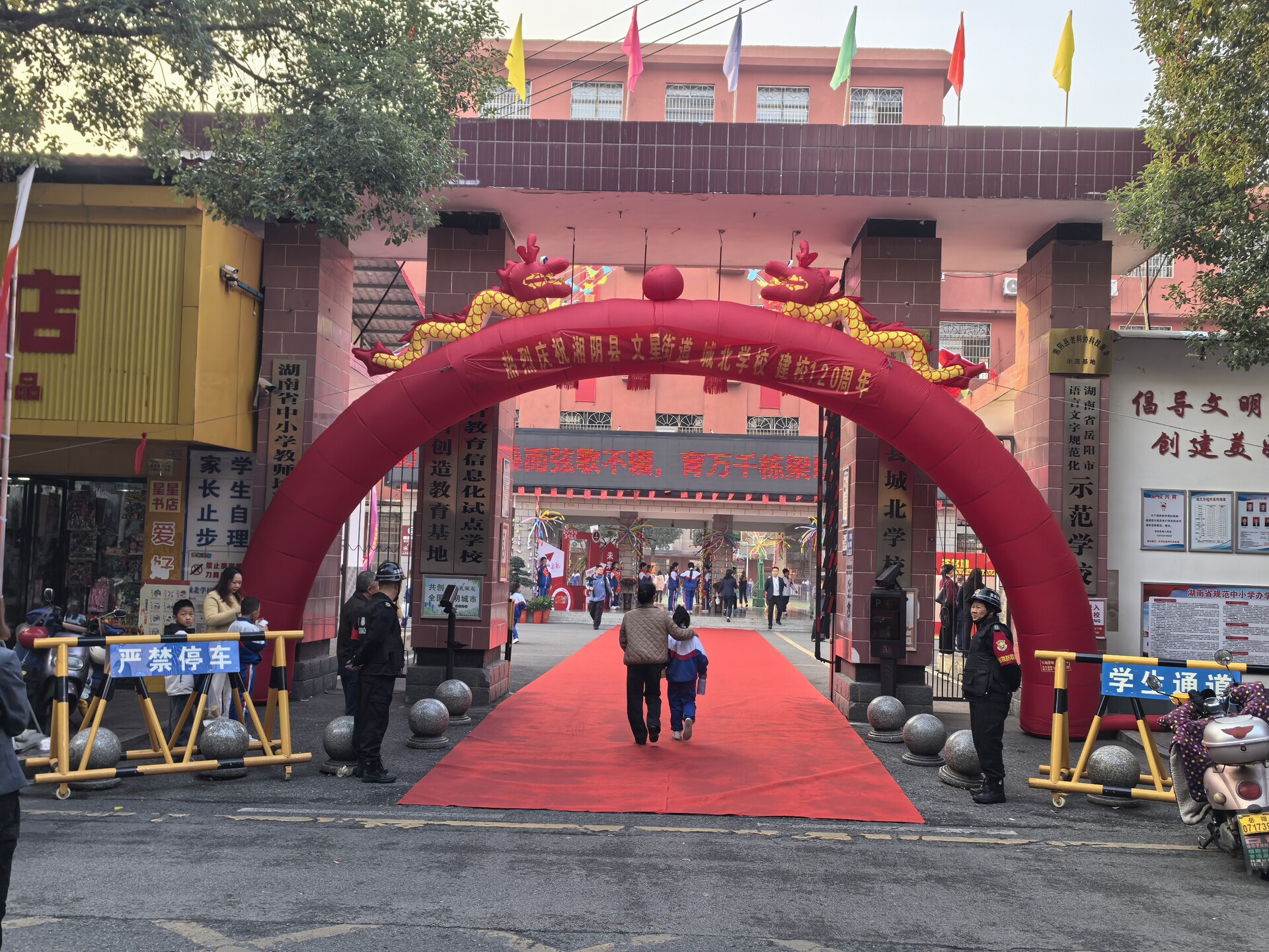 钱应奇丨那两年，柳潜在城北学校当校长