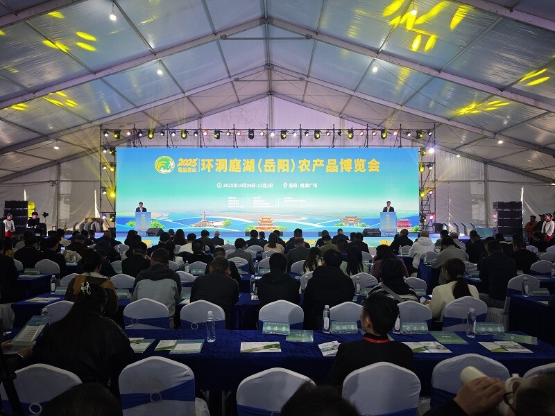 岳阳作“红娘”！湘阴“好物”诚荐长三角“知音”