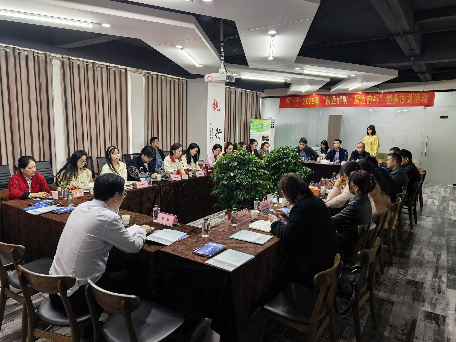 湘阴创业沙龙点燃创新激情，七大项目展现本土活力