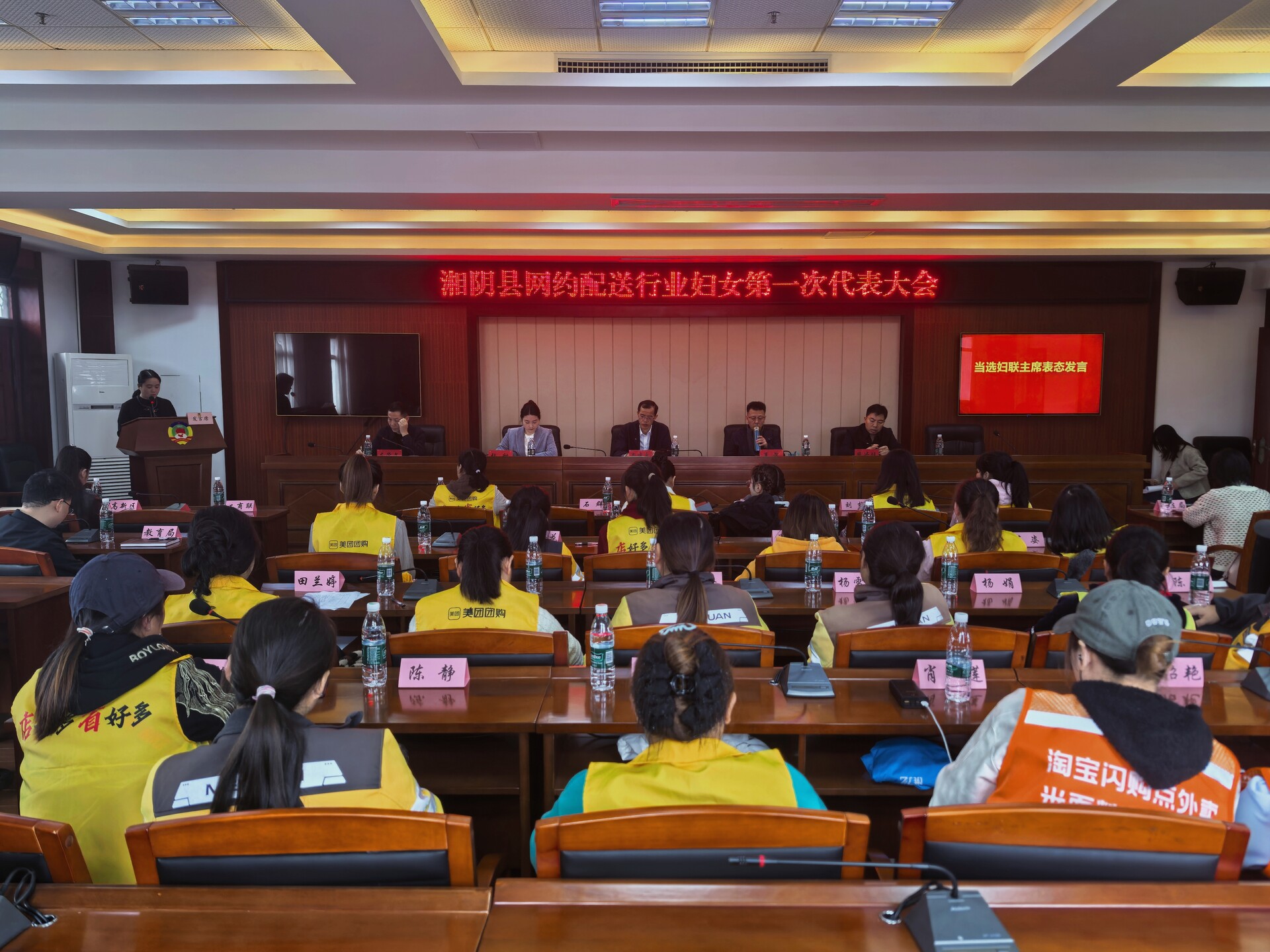 湘阴县网约配送行业妇女联合会正式成立