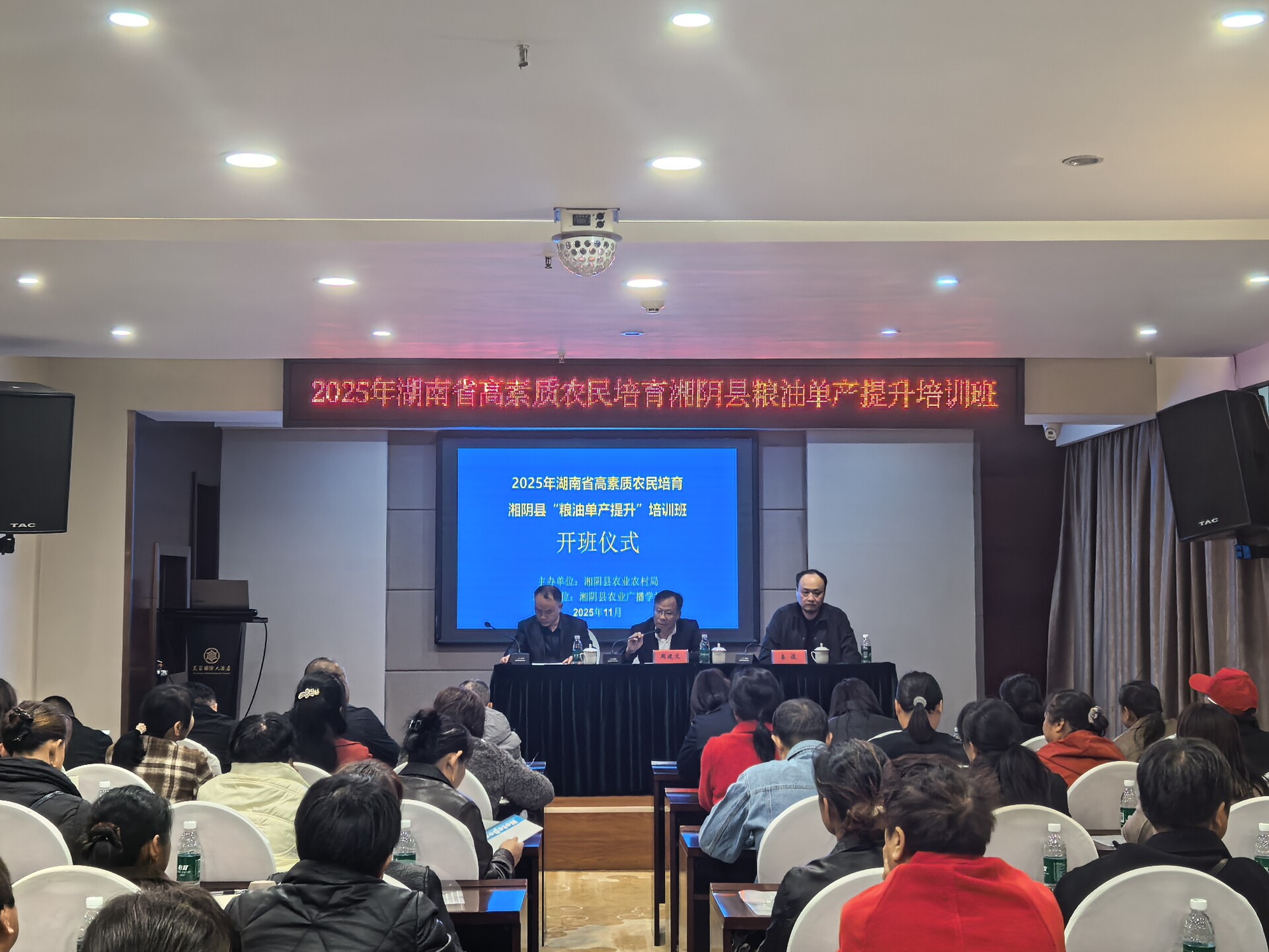 湘阴县开班培育“田秀才”，助力粮油单产提升