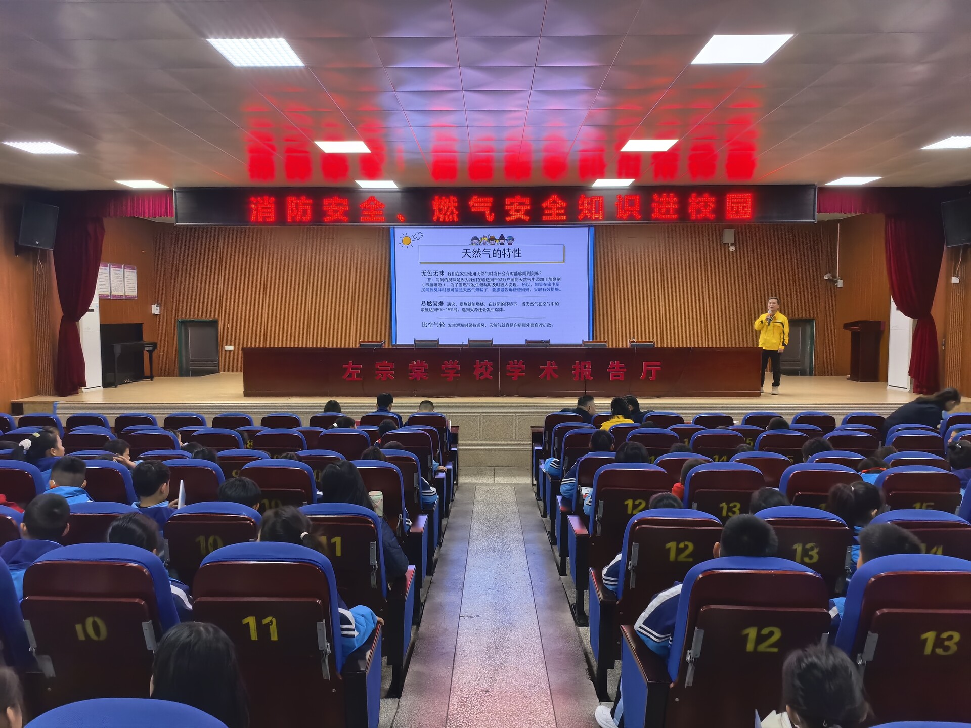 湘阴：燃气安全“进校园” 筑牢师生安全防护网