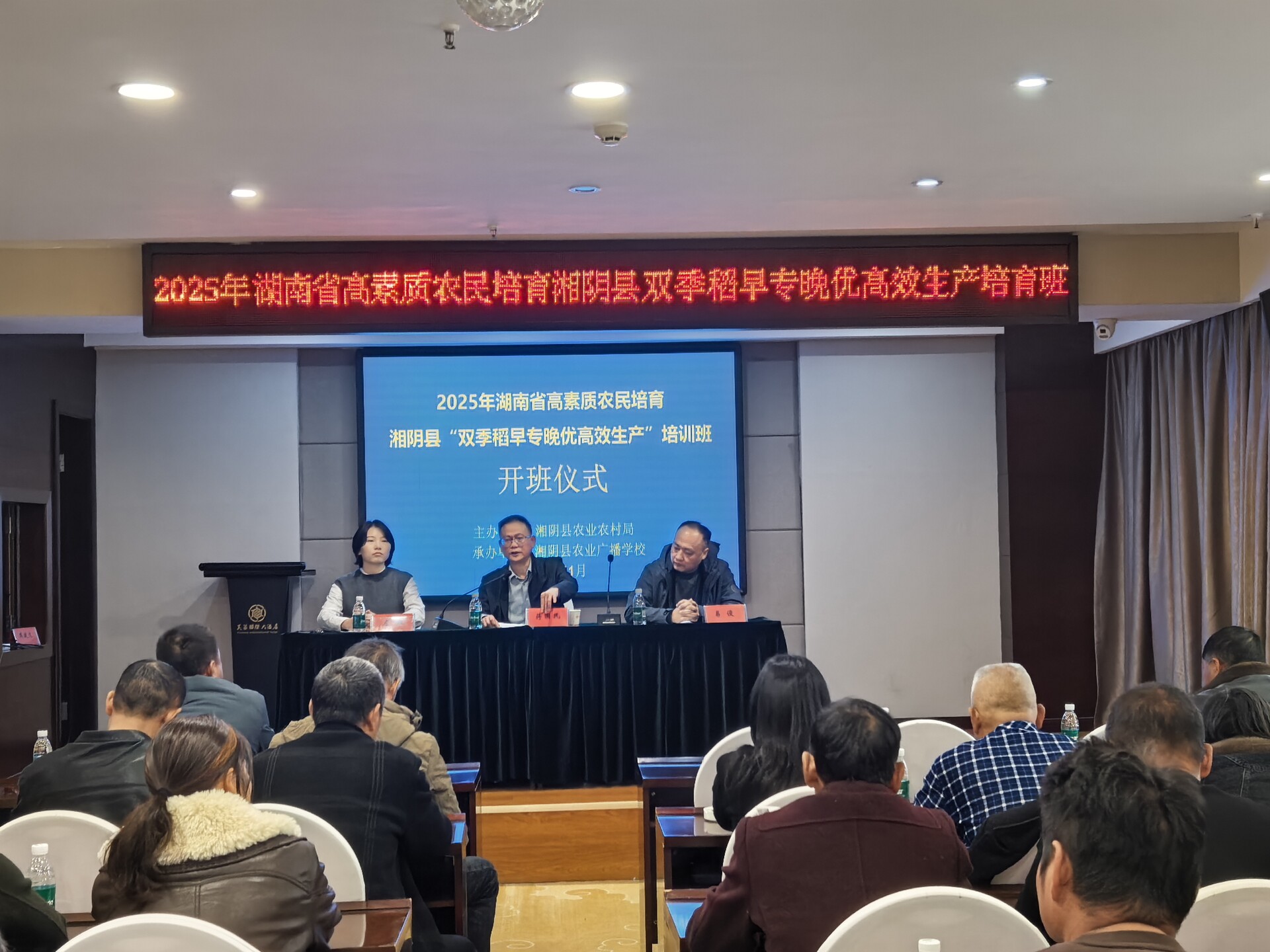 赋能稻农促增收!湘阴县双季稻“早专晚优”高效生产培育班开班