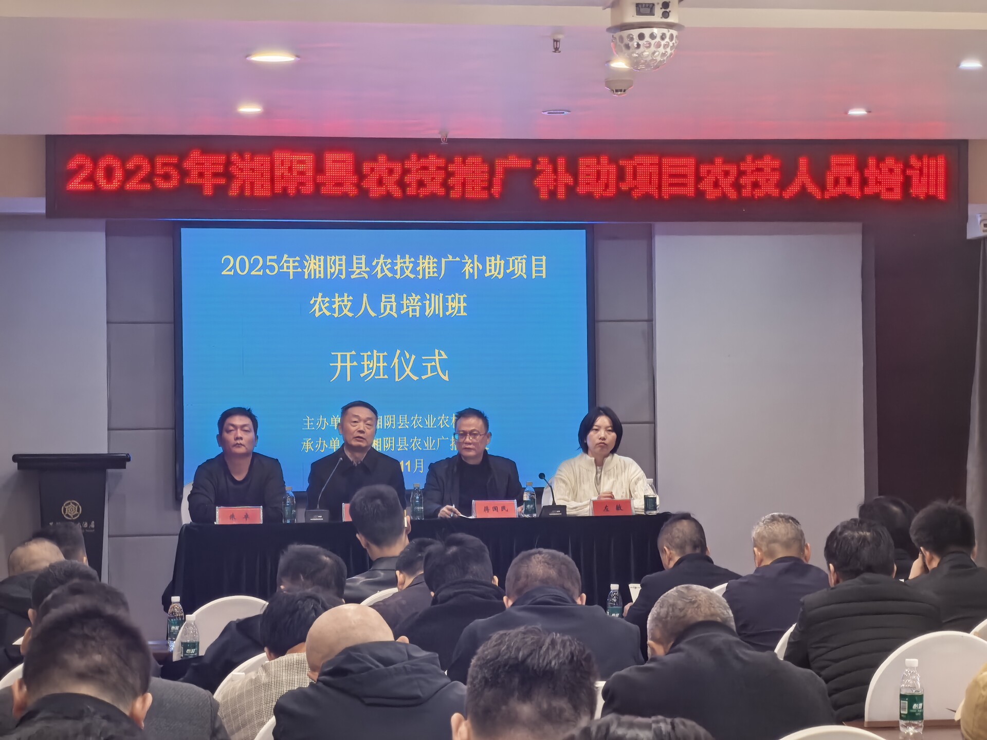 湘阴：70名农技骨干集中培训，点燃乡村振兴“新引擎”