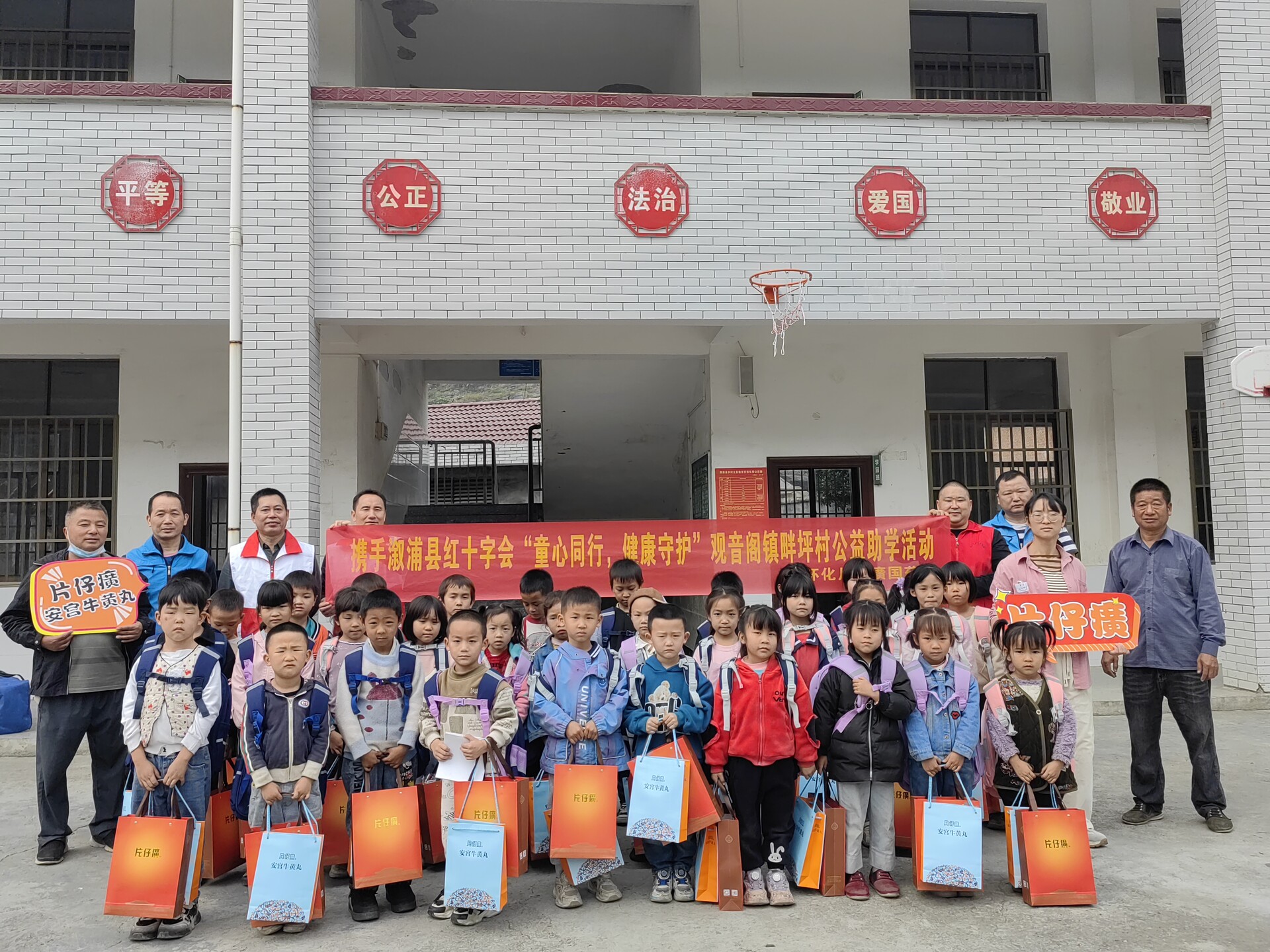 暖阳入山乡 仁心护新苗