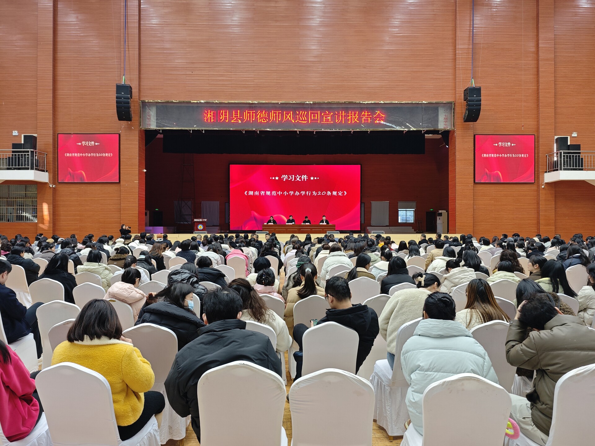 湘阴县师德师风巡回宣讲文星街道专场：三位教师讲述坚守与爱