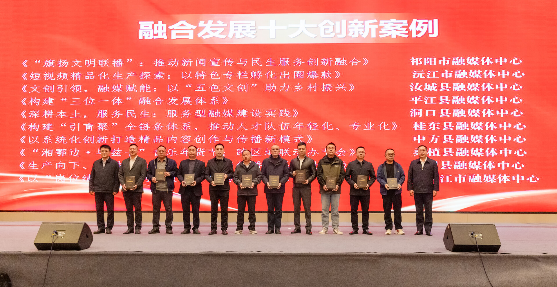 湘阴融媒“双十”荣誉加身 创新案例与作品双双获奖
