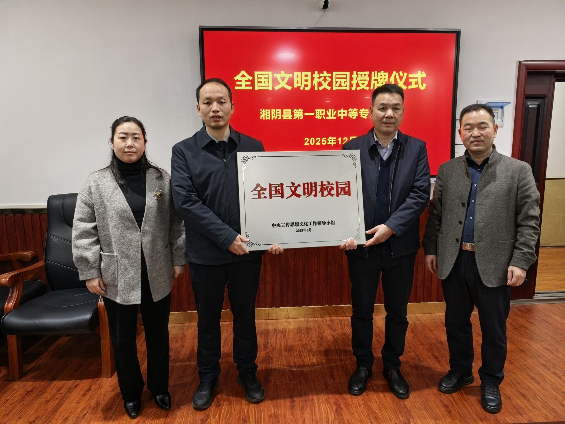 湘阴一职、金龙镇望星村荣获国家级文明称号