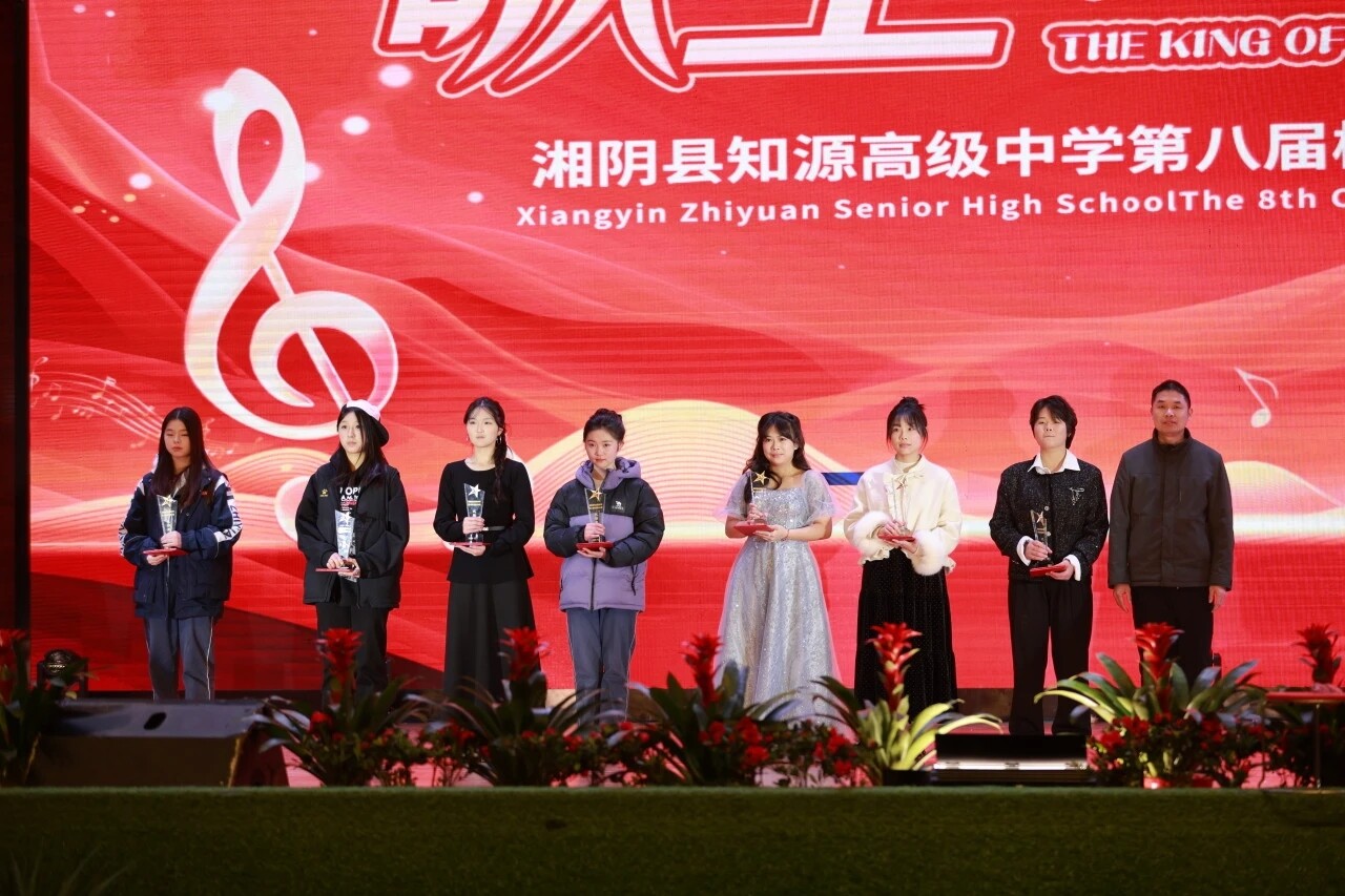 以歌声诠释勇气 用艺术点亮生命 ——湘阴县知源高级中学歌王争霸赛奏响青春励志乐章