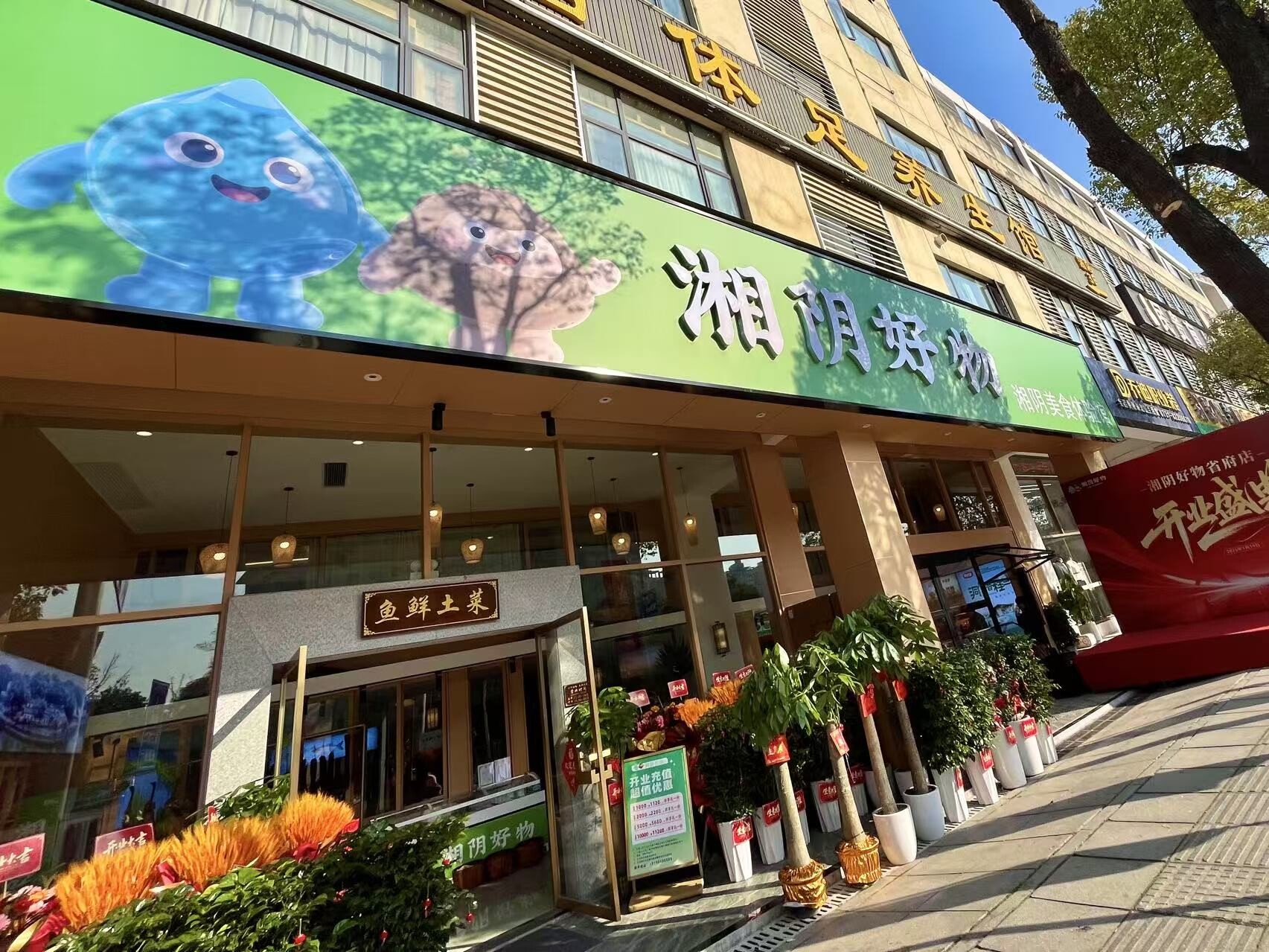 “湘阴好物”再拓新版图！ 长沙省府店隆重开业