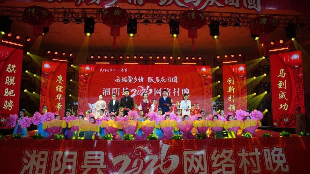 湘阴“民星”闪耀云端 网络村晚唱响奋进年味