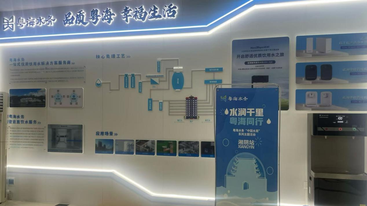 湘阴粤海水务有限公司开展 “世界水日”“中国水周”直饮水宣传活动