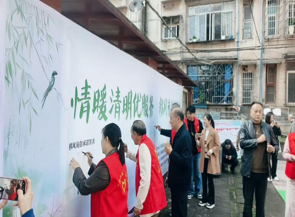 我们的节日·清明——“情暖清明优服务 移风易俗润民生”文明实践活动