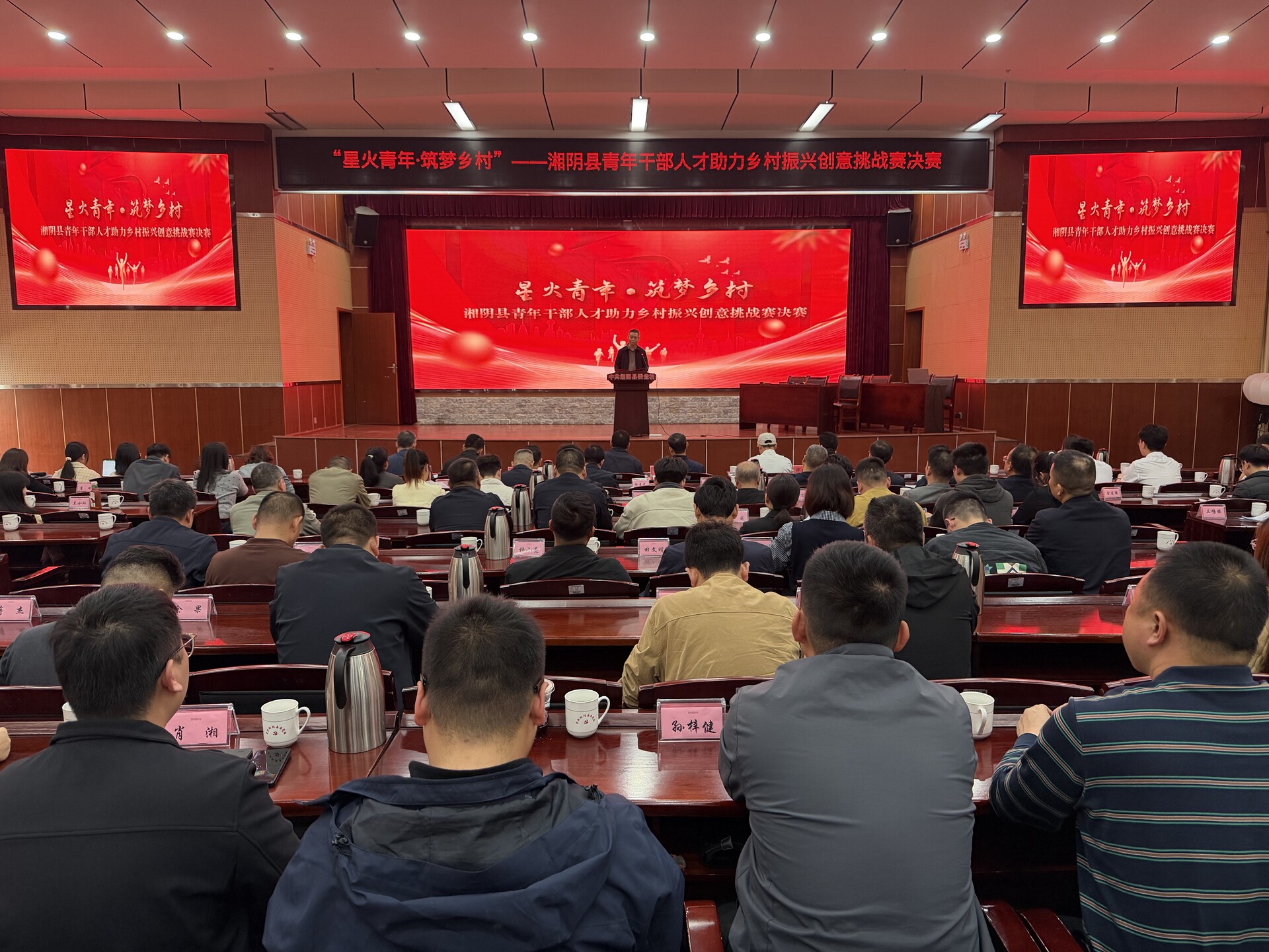 星火聚智筑振兴 青春建功新乡村 湘阴县乡村振兴创意挑战赛决赛圆满落幕