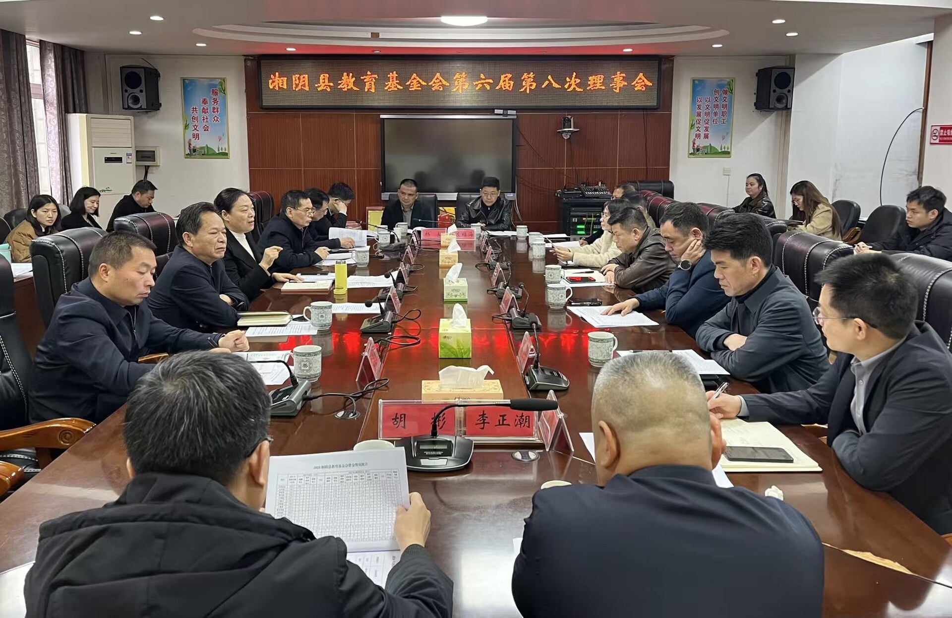 完善监督机制 拓宽募资渠道！湘阴县教育基金会提质增效再出发
