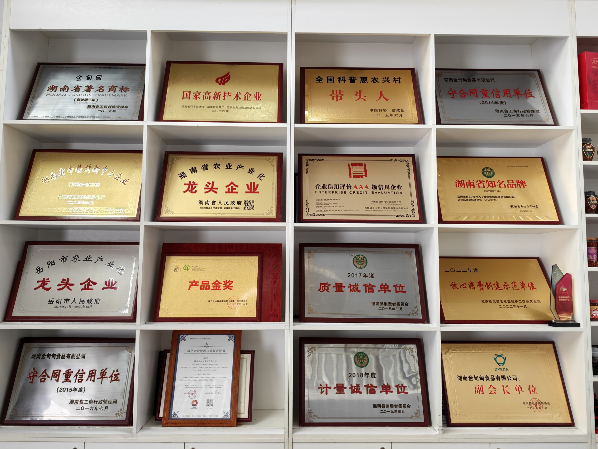从一大铁锅到产业龙头，湘阴金甸甸十八载为何只守“一味”初心？