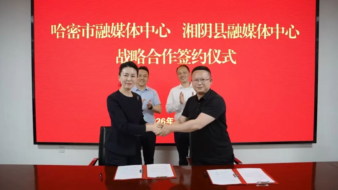 湘阴哈密融媒携手共塑“左宗棠历史足迹”文化IP