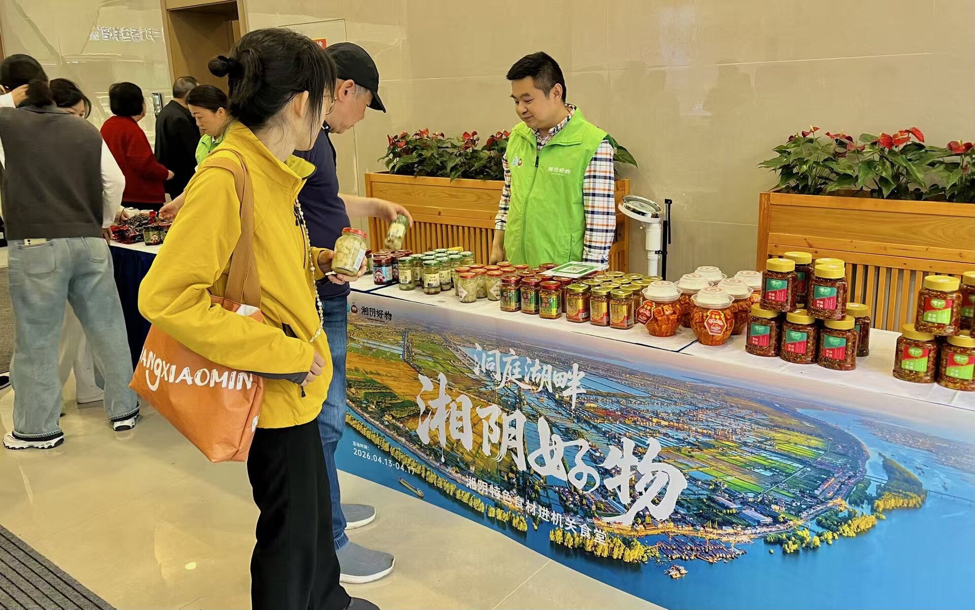 吃遍洞庭鲜 香满机关院——湘阴特色食材进省委机关食堂试菜周活动启幕