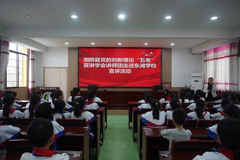 安全宣讲进校园 健康护航伴成长 湘阴县公安局交管大队联合“五老”宣讲团走进东湖学校