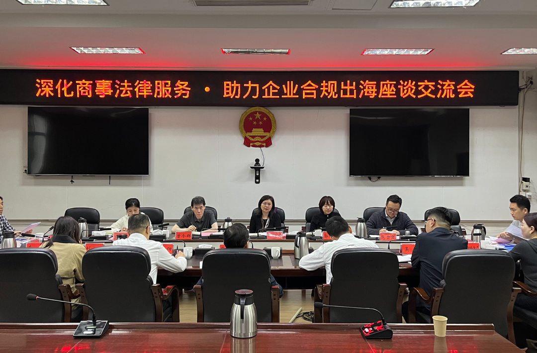 湖南省贸促会来湘阴调研 为“十五五”贸促工作把脉定向
