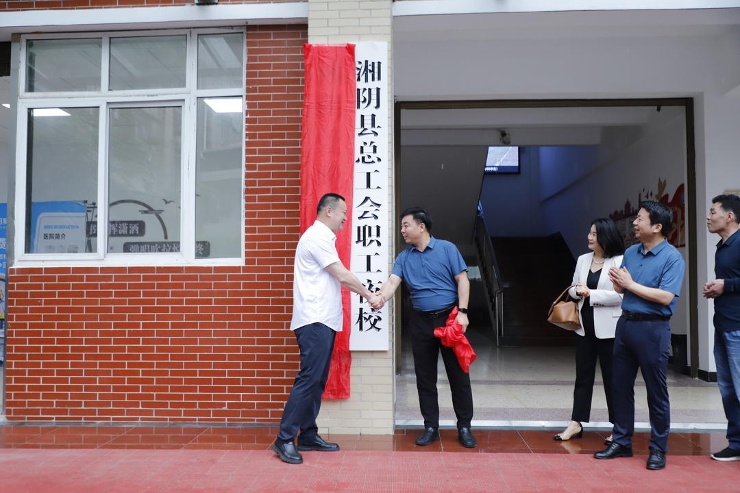 湘阴：“职工夜校”点亮“八小时外”的精彩