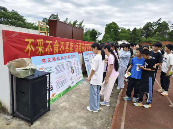 “不采不食不买卖”——湘阴“蘑菇安全课”开进校园